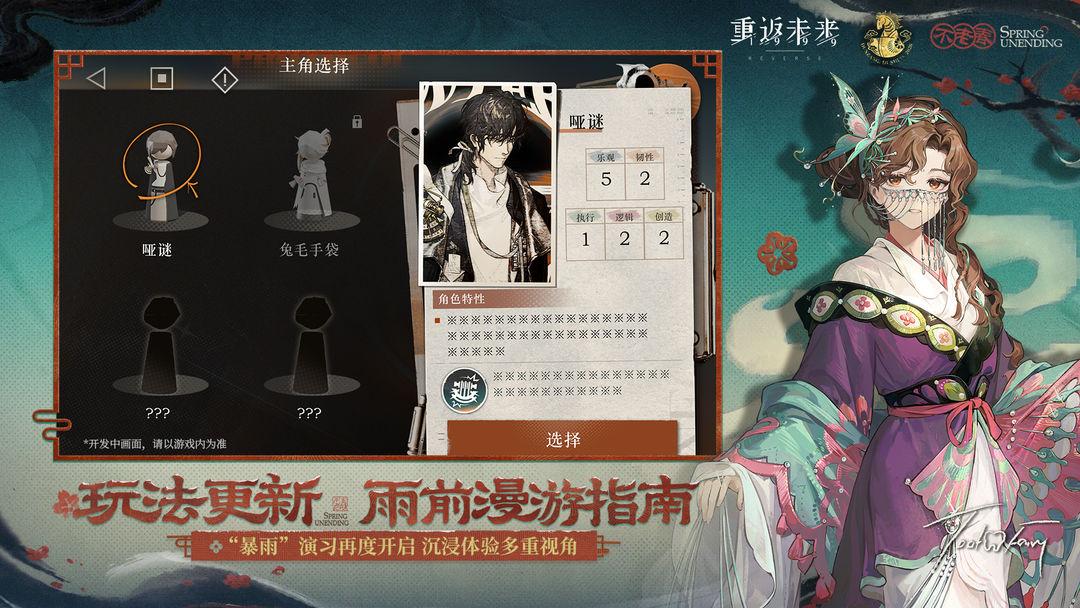 重返未来：1999_截图_5