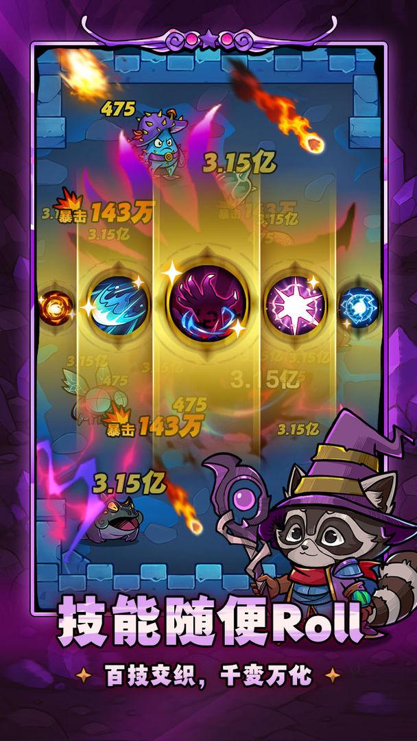 剑与黎明_截图_1