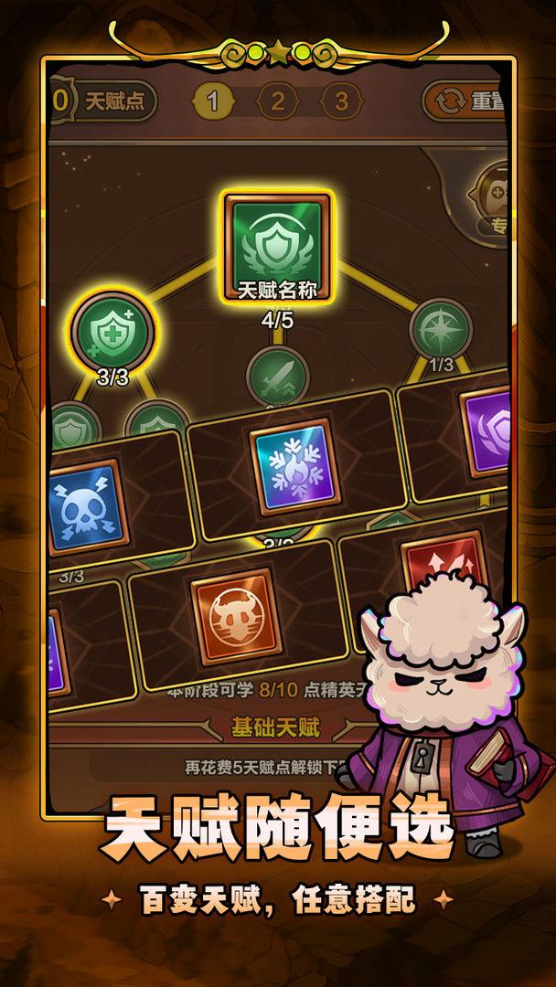 剑与黎明_截图_3