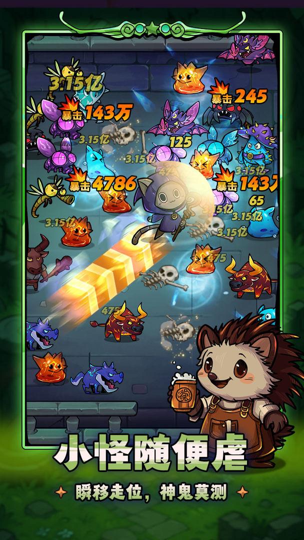 剑与黎明_截图_5