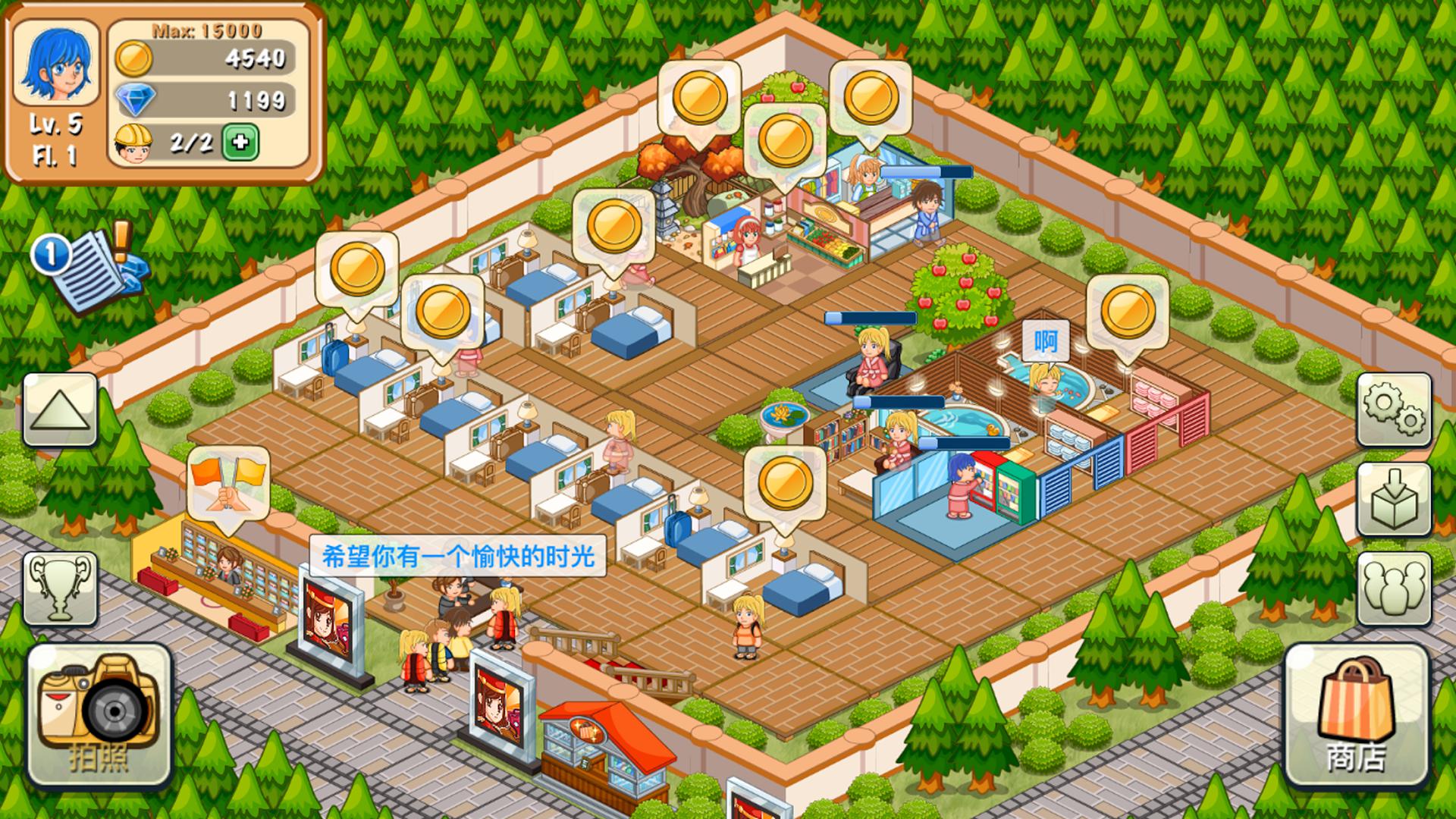 饭店物语 - 免费单机模拟经营渡假村_截图_2