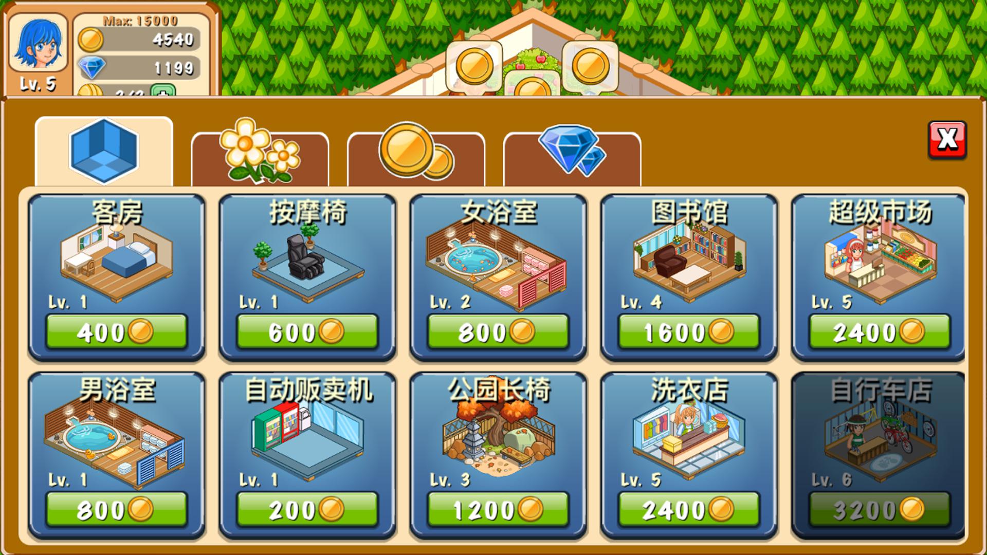 饭店物语 - 免费单机模拟经营渡假村_截图_3