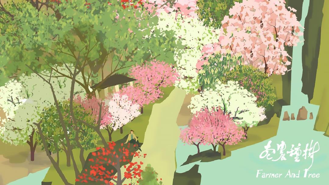 老农种树官方app安装