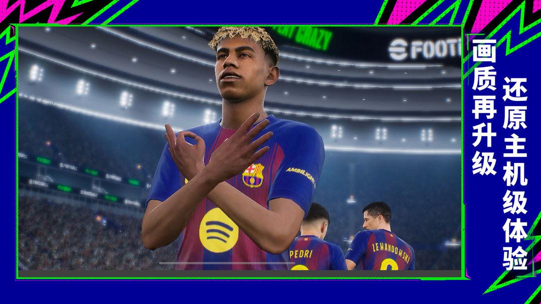 实况足球(国服)_截图_2