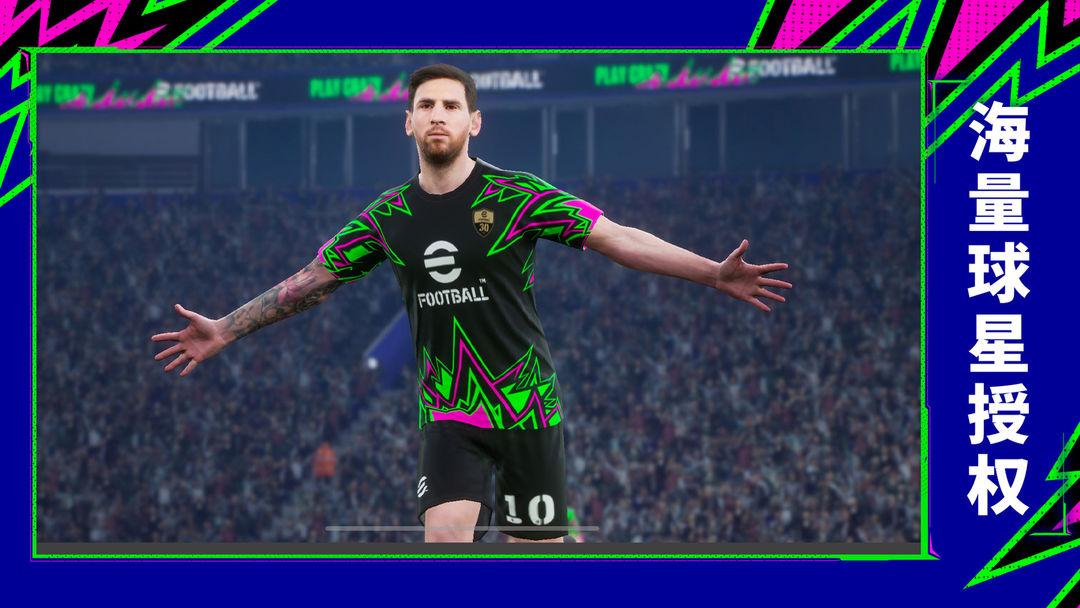 实况足球(国服)_截图_5