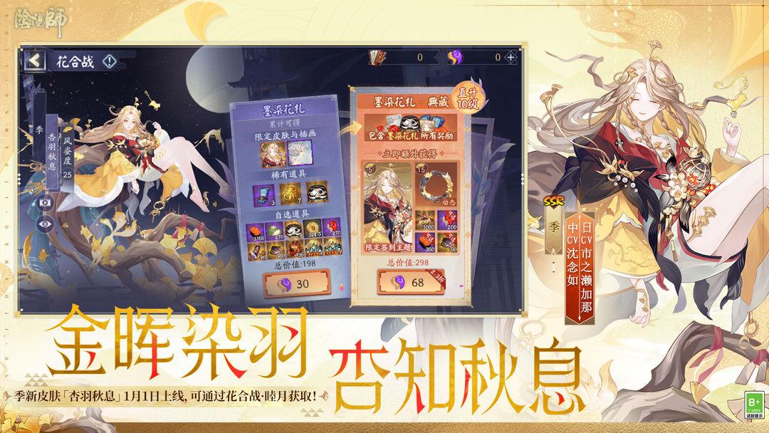 阴阳师（国服）_截图_3