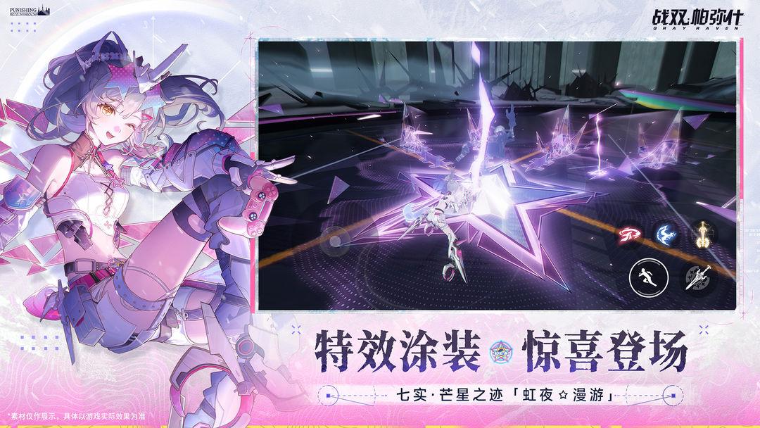 战双帕弥什（国服）_截图_3