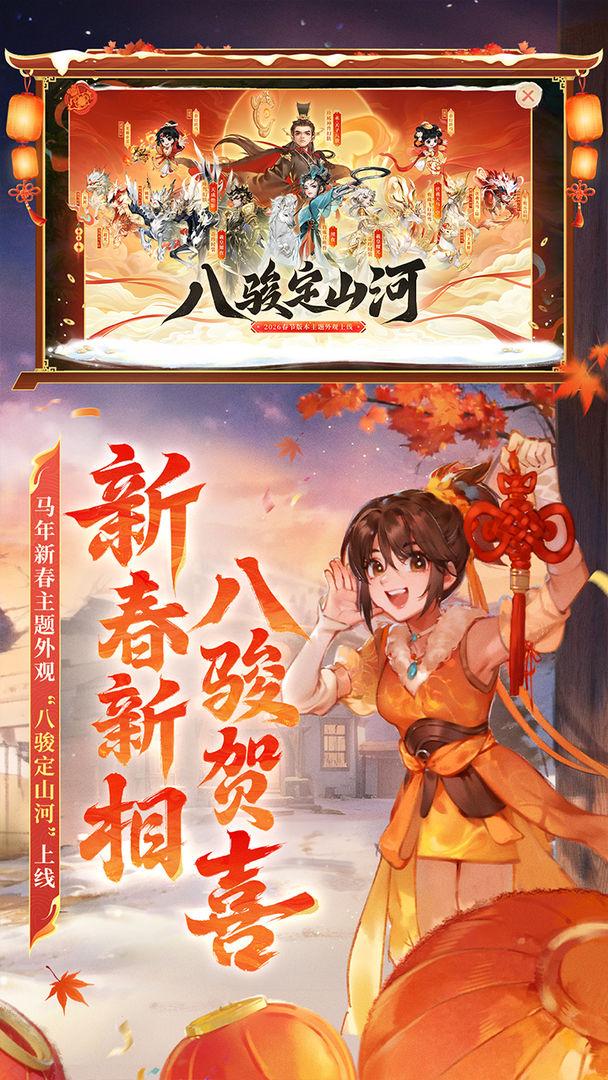 大话西游_截图_2