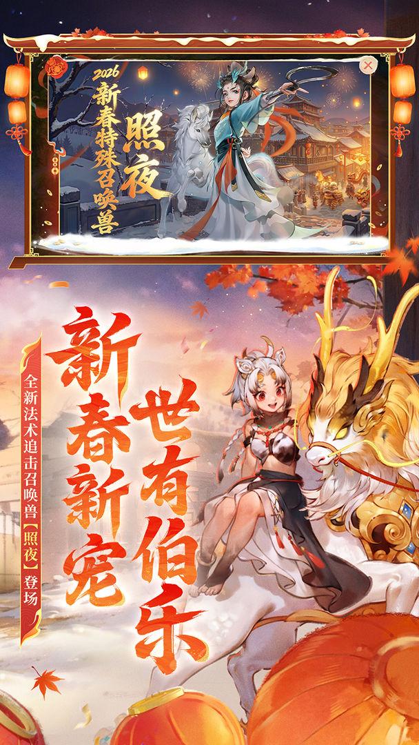 大话西游_截图_4