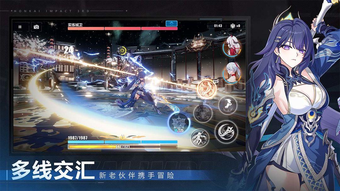 崩坏3（国服）_截图_2