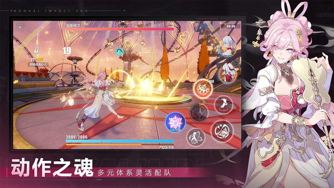 崩坏3（国服）_截图_3