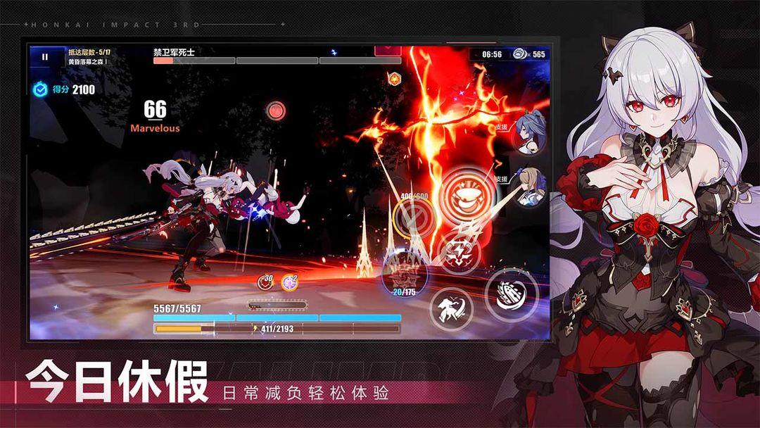 崩坏3（国服）_截图_4