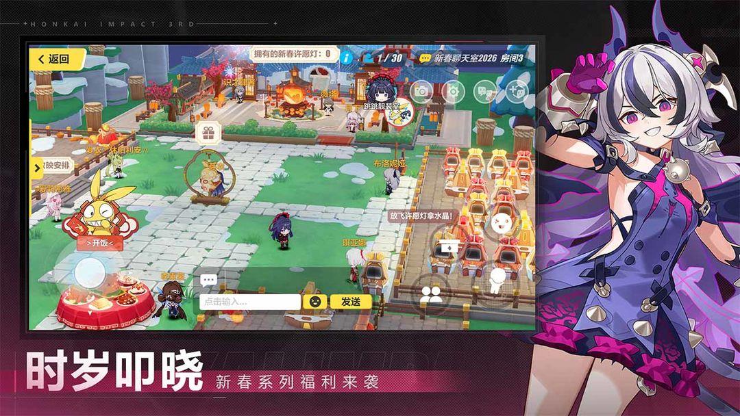 崩坏3（国服）_截图_5