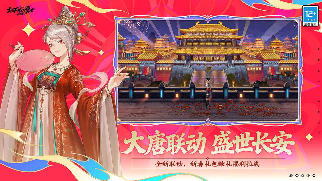 地下城与勇士：起源（DNF国服）_截图_3