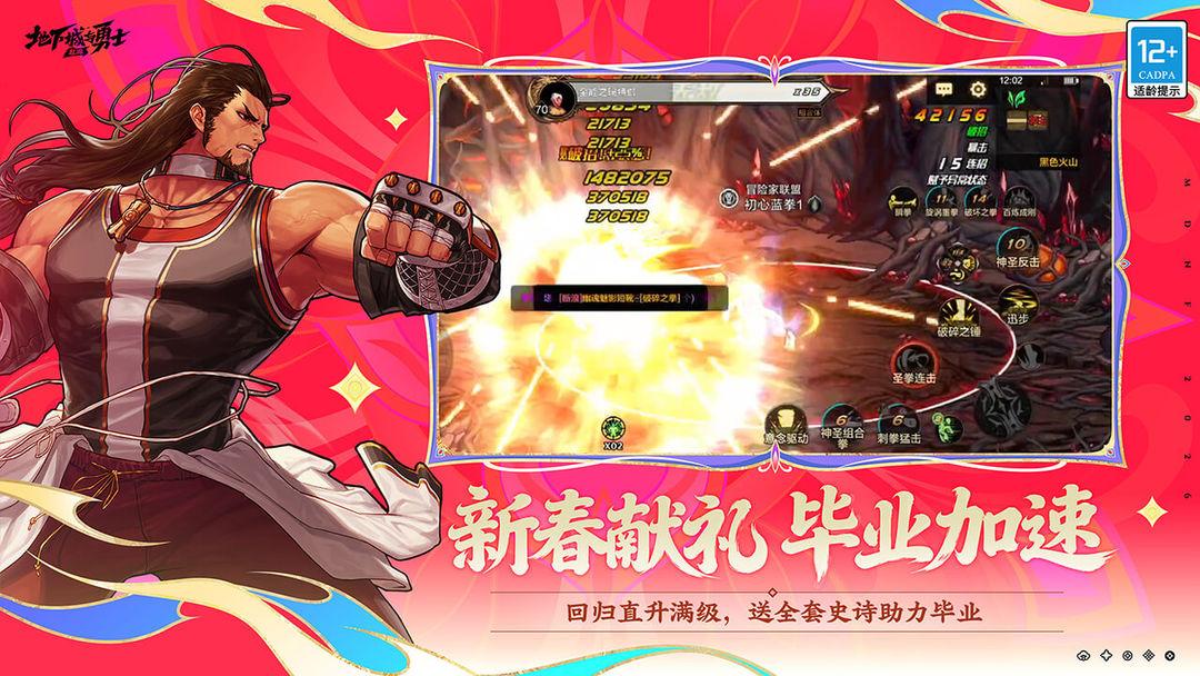 地下城与勇士：起源（DNF国服）_截图_5