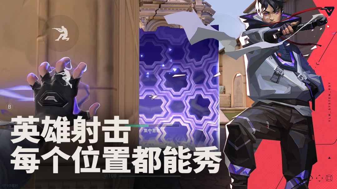 无畏契约：源能行动_截图_2