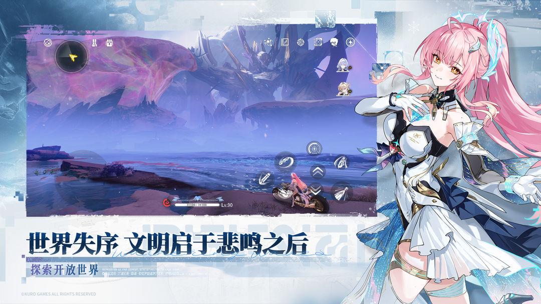 鸣潮国际版_截图_1