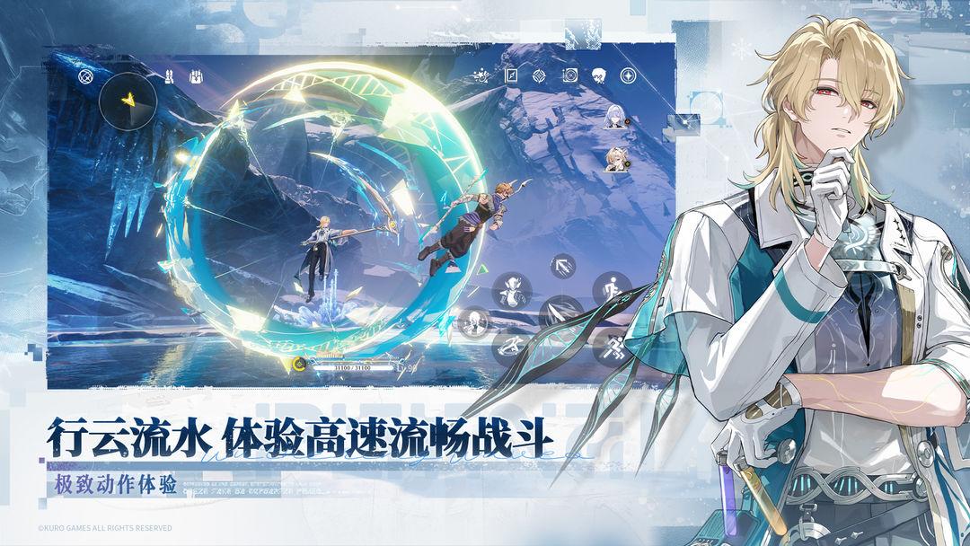 鸣潮国际版_截图_2