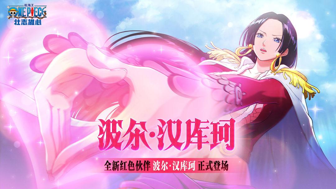 航海王壮志雄心安装_截图_1