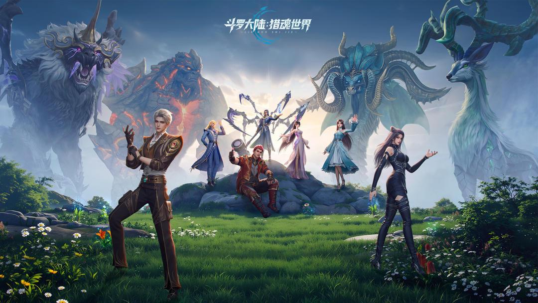 斗罗大陆猎魂世界官方版