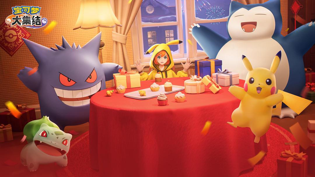 宝可梦大集结官网版国际服