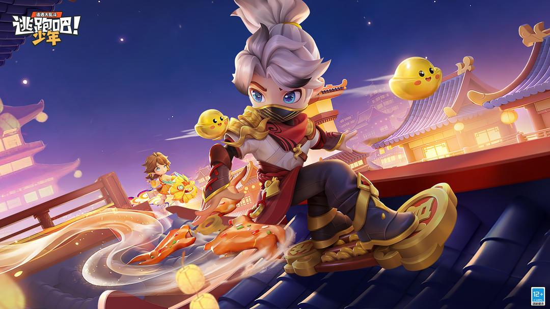 逃跑吧少年官方正版