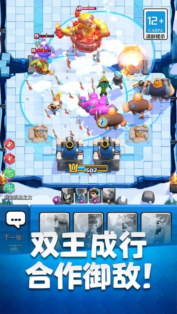 国际服皇室战争_截图_1