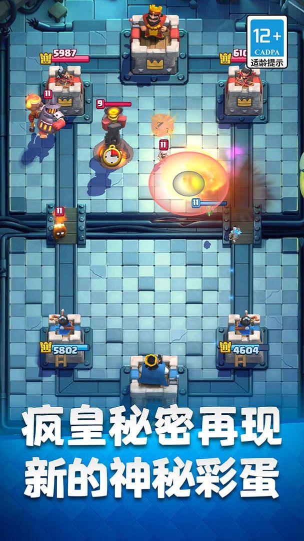 国际服皇室战争_截图_3