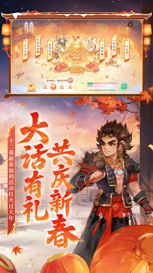 大话西游免费版新开服_截图_3