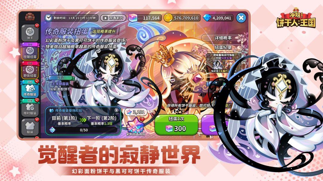 冲呀饼干人王国正版链接入口_截图_5