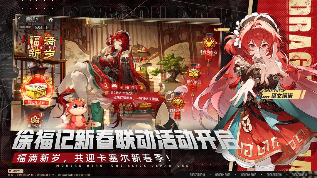 龙族卡塞尔之门官网版_截图_3