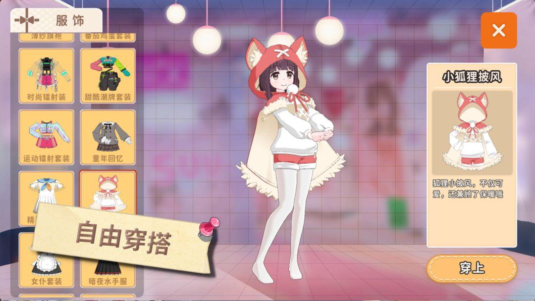 胡桃日记官网新版本_截图_5