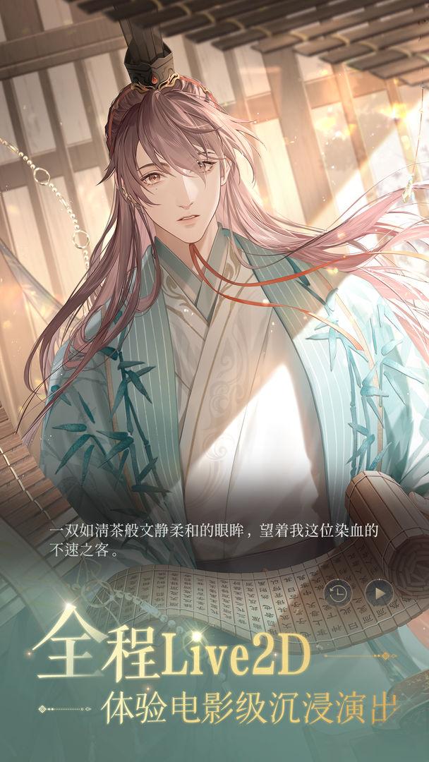 如鸢官网安卓_截图_4