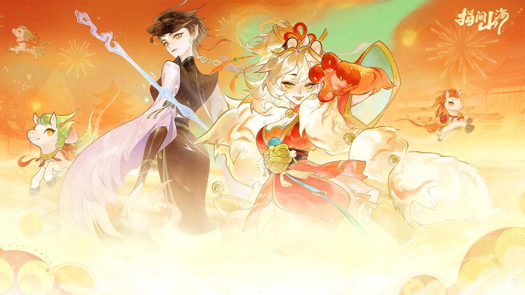 指间山海安卓最新版