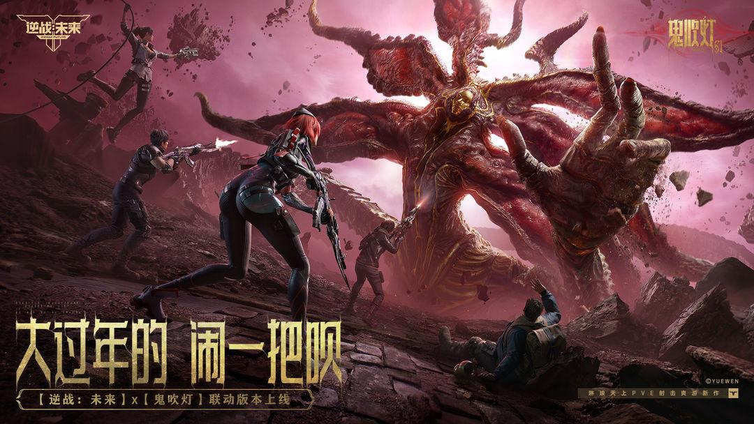 逆战：未来_截图_1