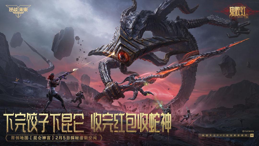 逆战：未来_截图_4