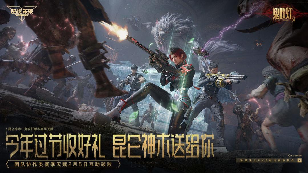 逆战：未来_截图_5