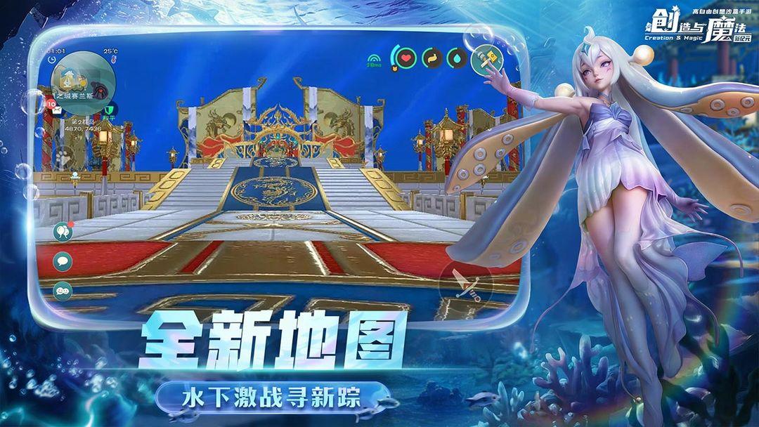 创造与魔法_截图_2