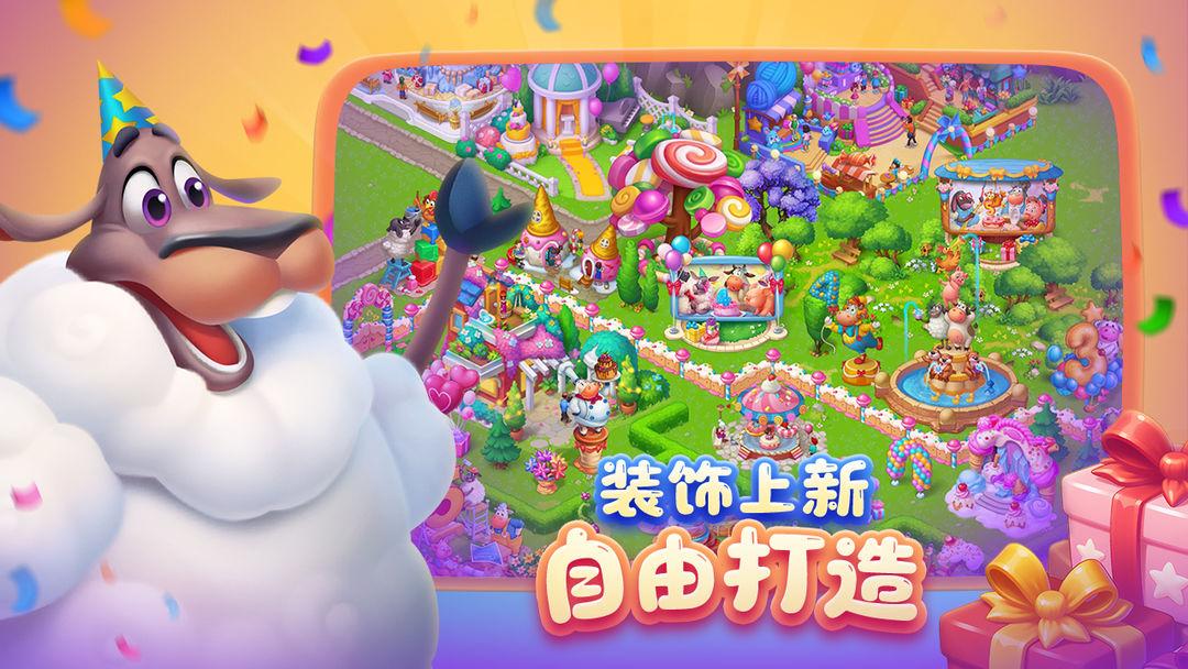 梦想城镇 (Township)_截图_3