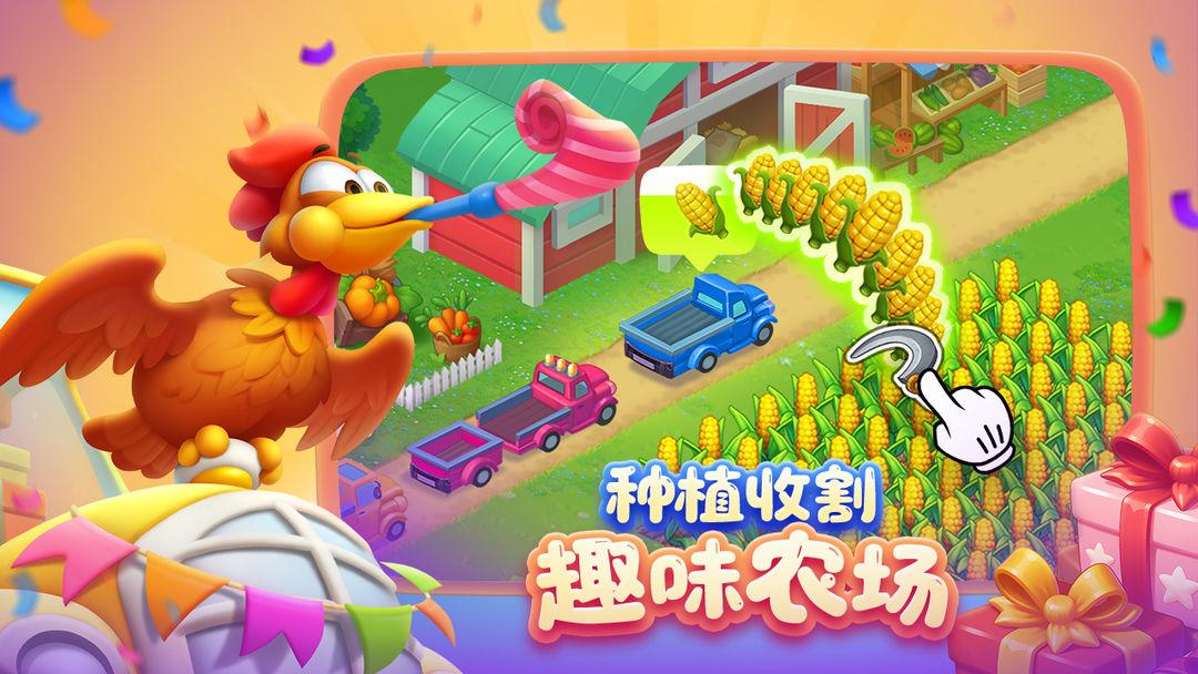 梦想城镇 (Township)_截图_4