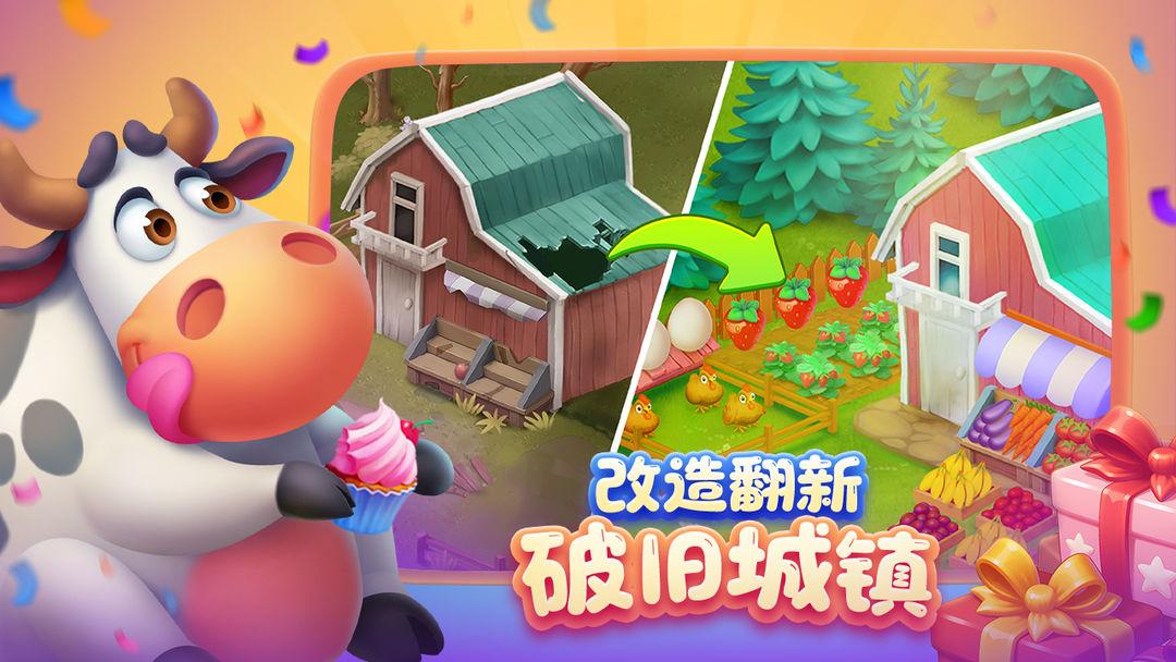 梦想城镇 (Township)_截图_5