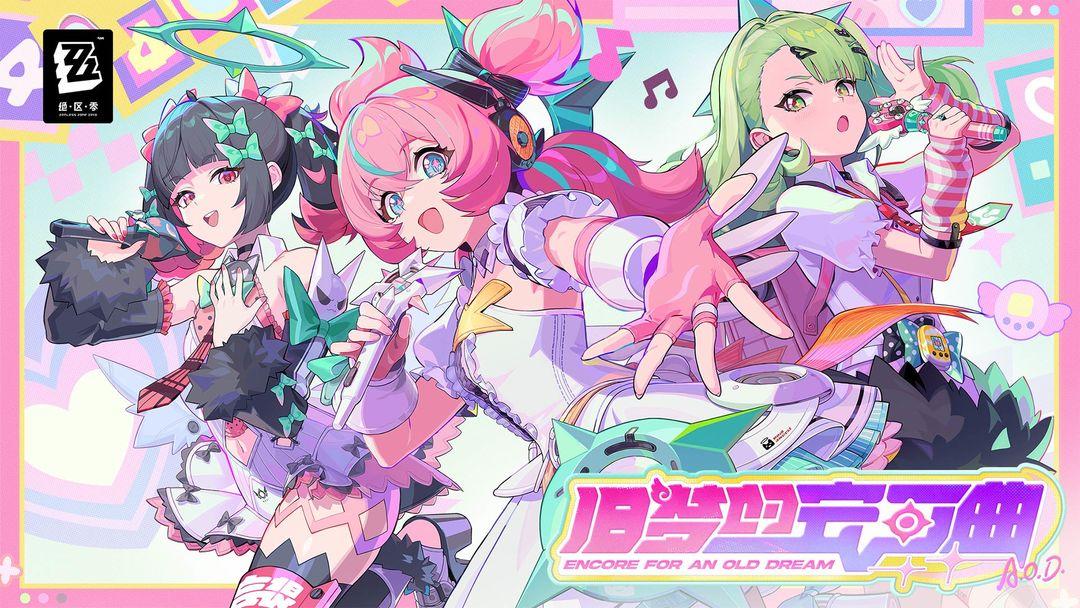 绝区零（国服）_截图_1