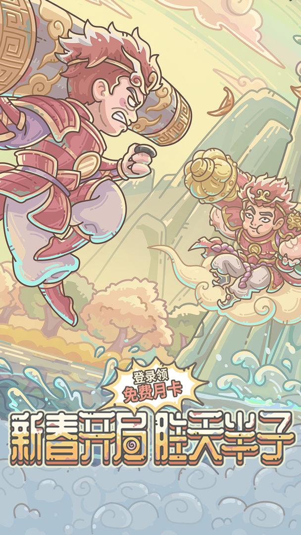 最强蜗牛官方版安装_截图_1