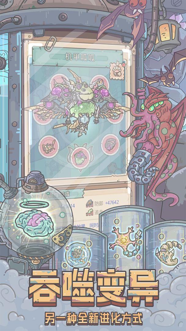 最强蜗牛官方版安装_截图_5