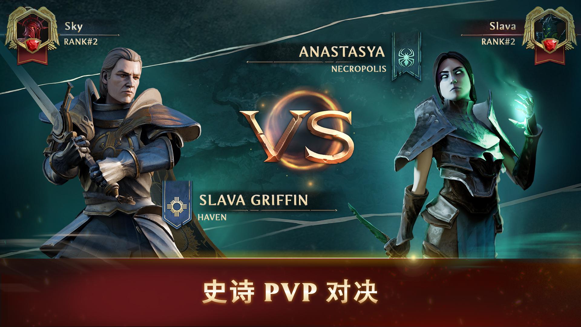 魔法门：命运_截图_3