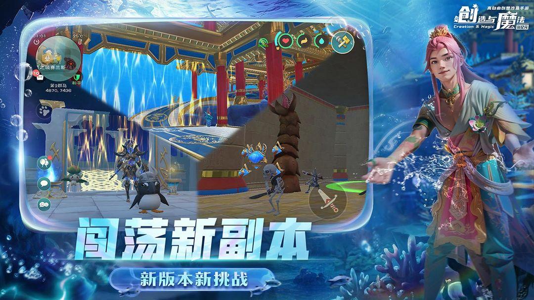 创造与魔法官方版_截图_5