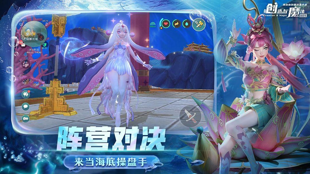创造与魔法官方版_截图_3