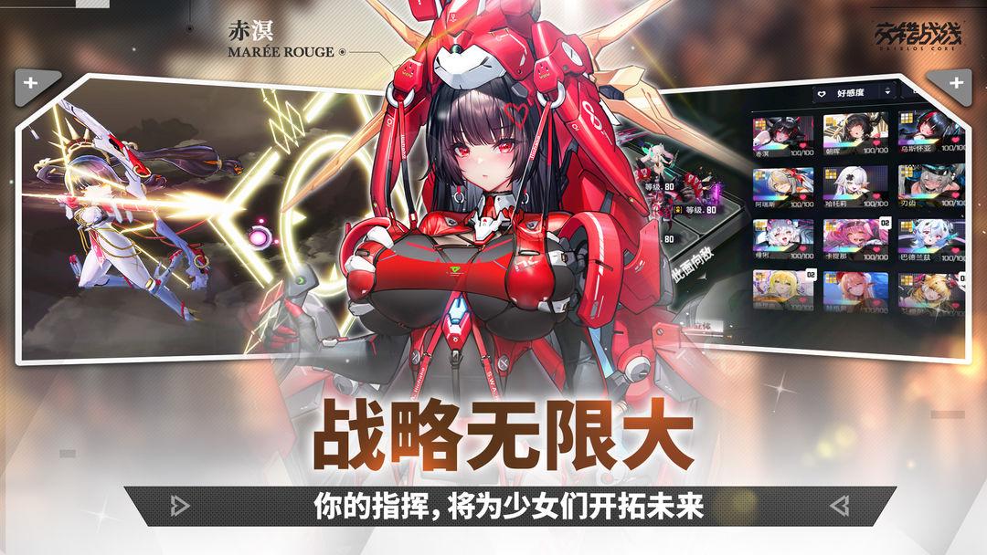 交错战线官方手机端_截图_4