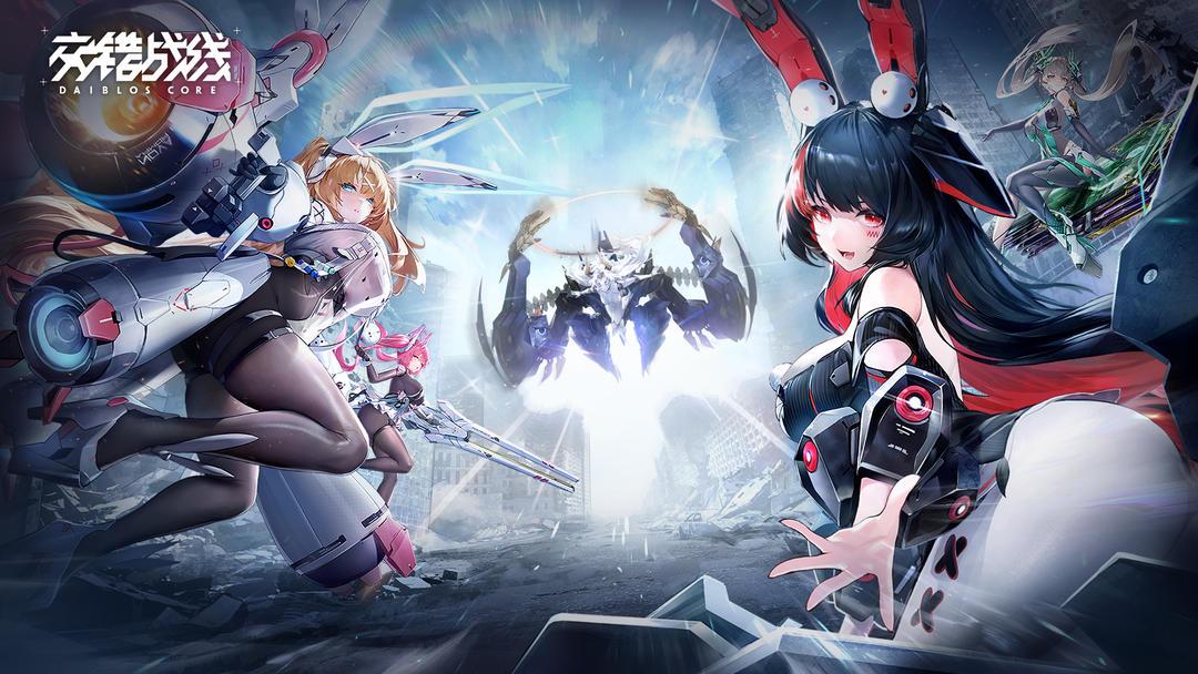 交错战线官网安装