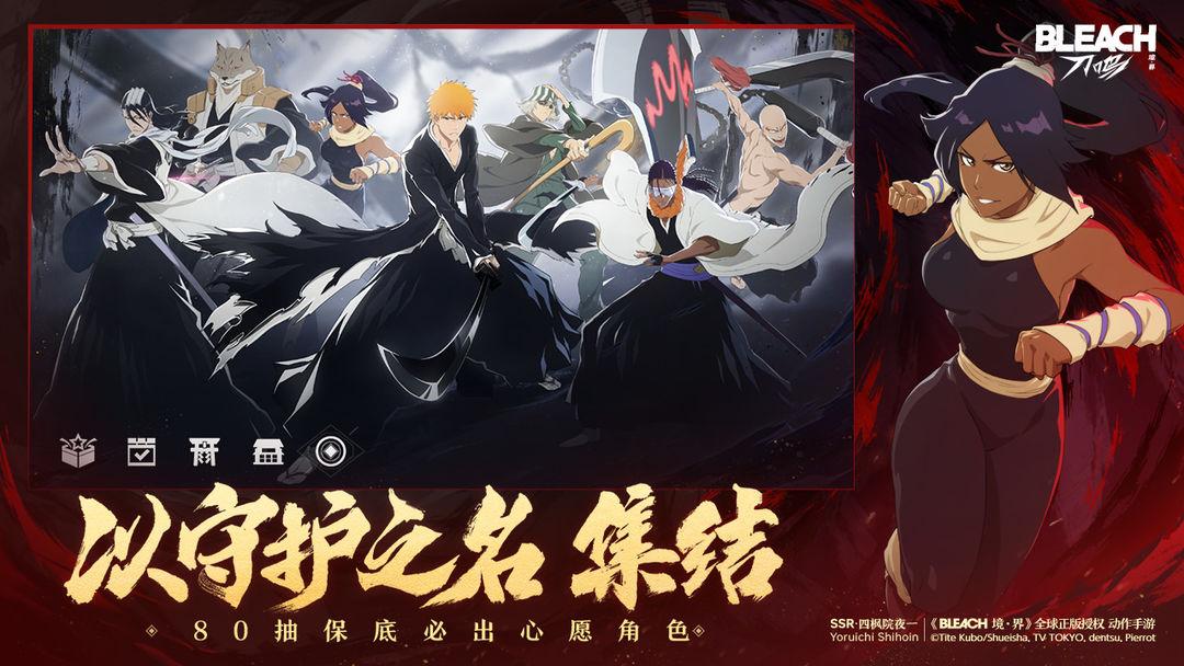 境界 刀鸣安卓最新版_截图_5